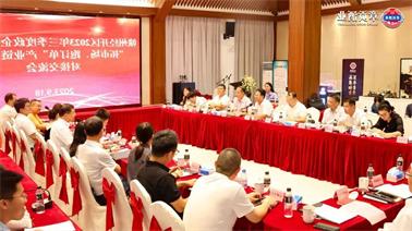 赣州经开区2023年三季度政企圆桌会在<a href='http://slf2.hzpshiyong.com'>欧博压球下载</a>顺利召开